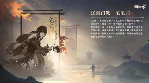 逆水寒手游最新爆料网址,揭秘江湖风云再起