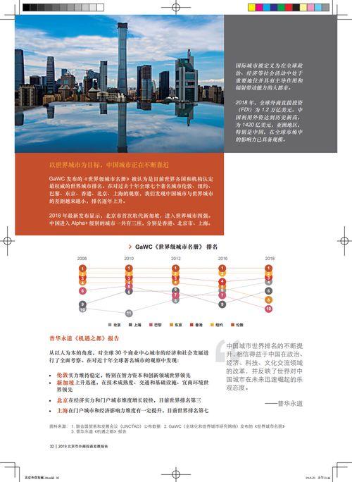 北京商务局爆料事件视频,视频揭露惊人内幕